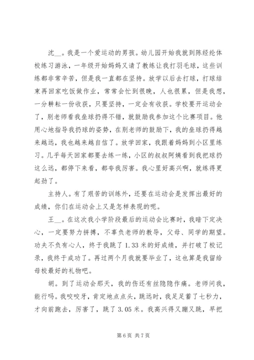 升国旗活动主持词四（共5篇）.docx