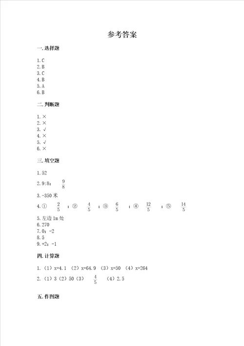 西师大版数学六年级下学期期末质量监测试题精品基础题