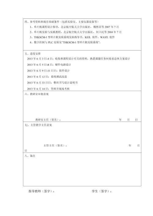 基于89C51的电子时钟设计课程设计论文.docx