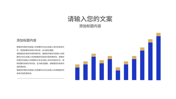 蓝色简约风企业项目合作启动仪式计划PPT模板