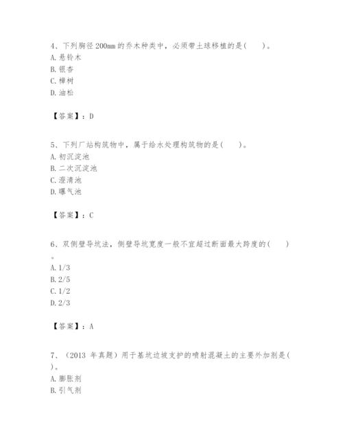 2024年一级建造师之一建市政公用工程实务题库含完整答案（名校卷）.docx