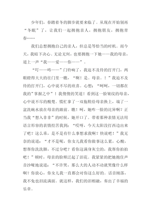 就从现在开始作文.docx