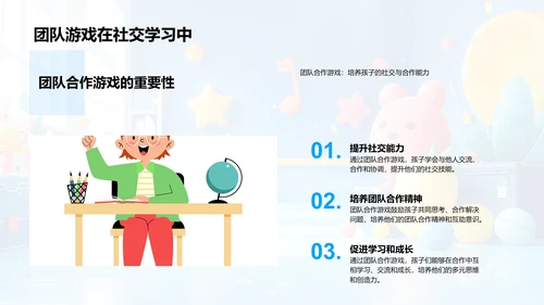 幼教音乐游戏教学PPT模板