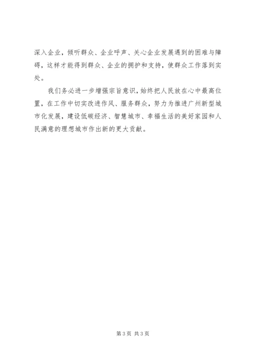 践行群众路线学习心得.docx