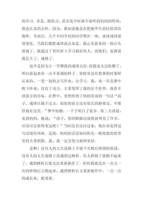 挫折伴我成长的作文.docx