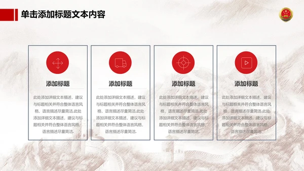 恢弘大气中国人民检察院动态PPT模板