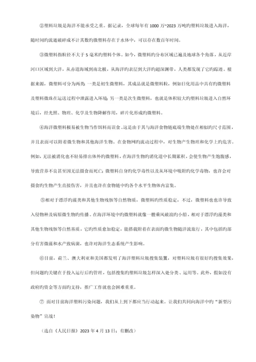 2023年广东中考语文真题答案.docx