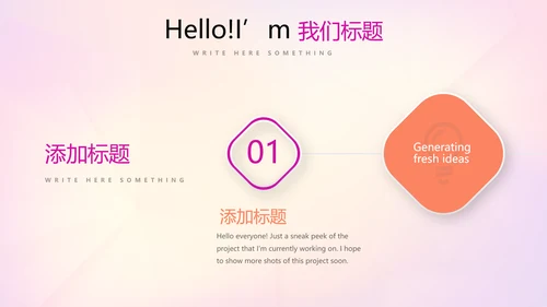 活动营销方案销售策划动态PPT模板