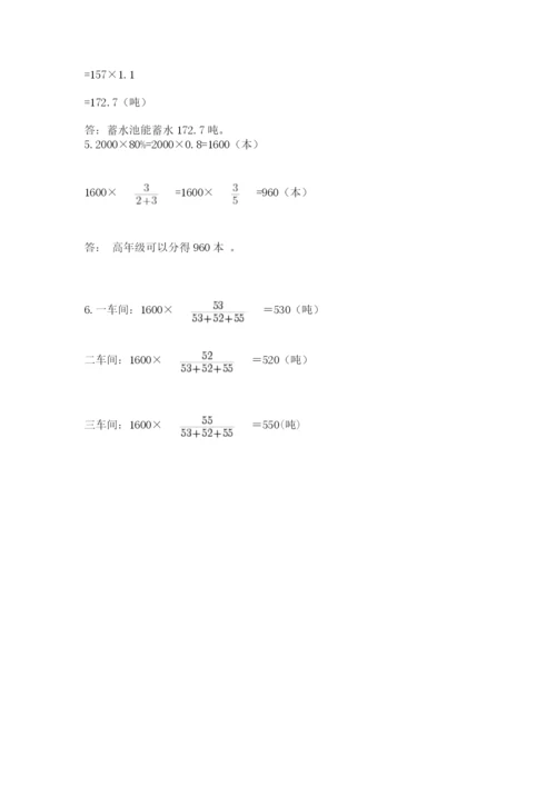 六年级下册数学期末测试卷精品【名师系列】.docx