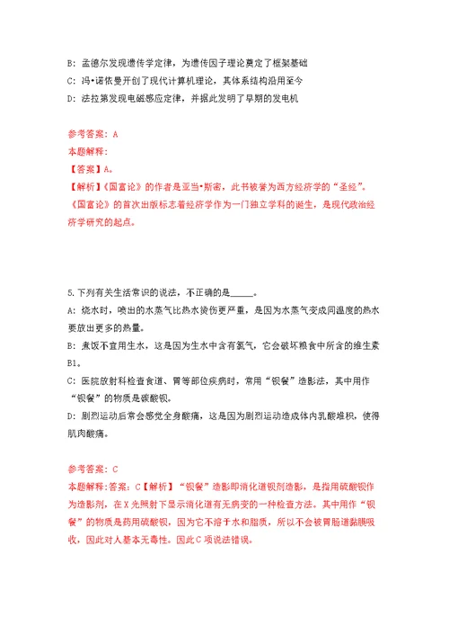 2021年12月2021年江苏扬州仪征市人民医院招考聘用备案制管理工作人员18人公开练习模拟卷（第1次）