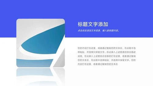红蓝双色简洁渐变年终总结汇报PPT模板