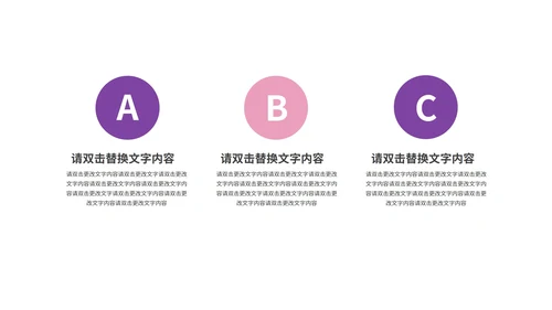 粉色插画风职业规划PPT模板