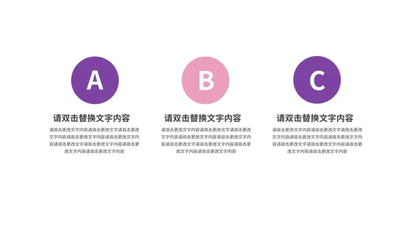 粉色插画风职业规划PPT模板