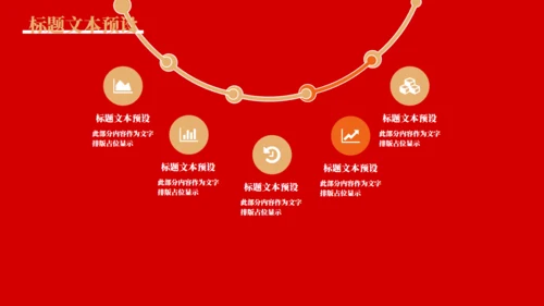 喜庆的五四青年节通用PPT模板