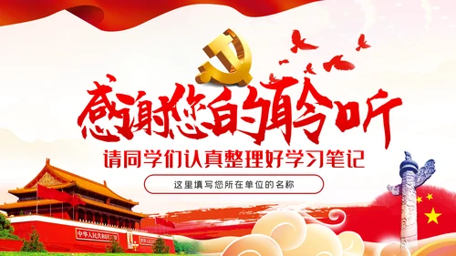 争做新时代想干事能干事干成事的年轻干部