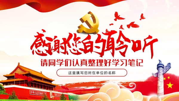 争做新时代想干事能干事干成事的年轻干部