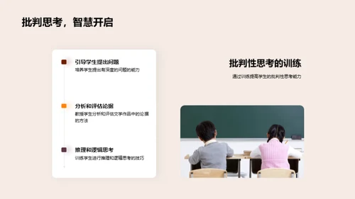 文学教学新纪元