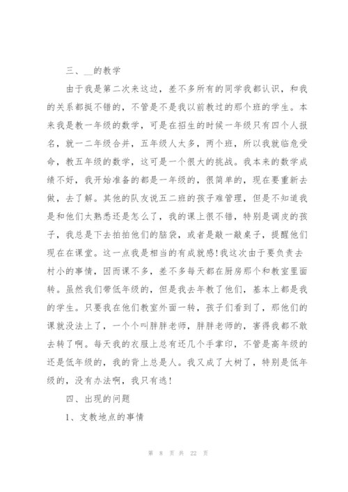 学生社会实践活动个人总结5篇.docx