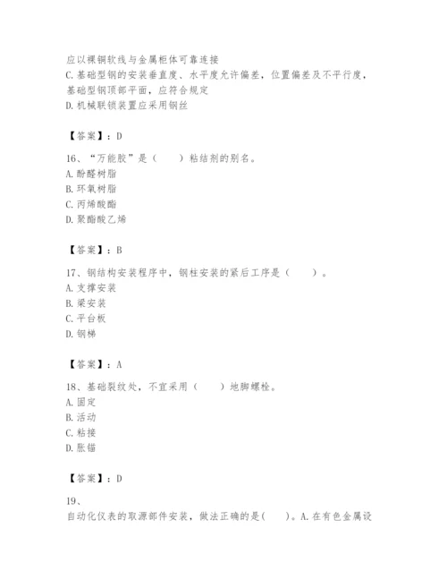 2024年一级建造师之一建机电工程实务题库带答案（典型题）.docx