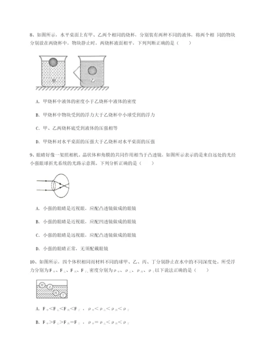 湖南邵阳市武冈二中物理八年级下册期末考试专项训练B卷（解析版）.docx