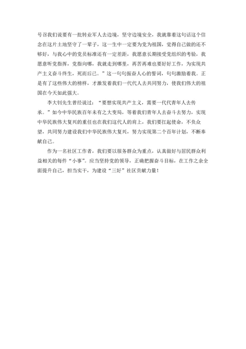 榜样6观后感6篇.docx