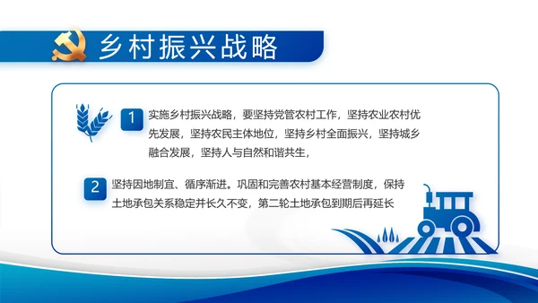 蓝色大气党支部党建述职报告动态PPT