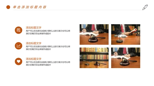 时尚法律法规法律讲堂律师事务所工作PPT模板