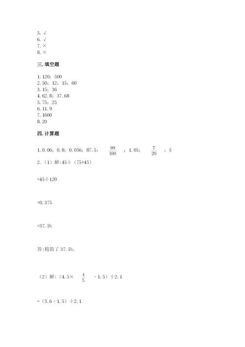苏教版六年级下册数学期中测试卷含答案（满分必刷）.docx