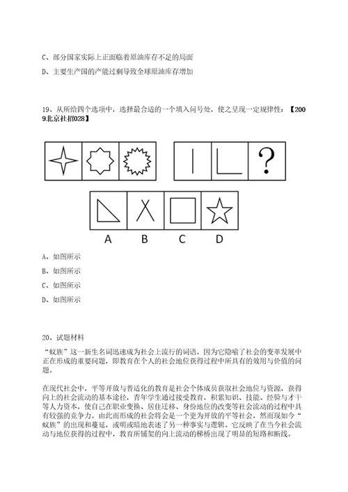 2023年山东泰安市农业科学院引进博士研究生笔试历年笔试参考题库附答案解析