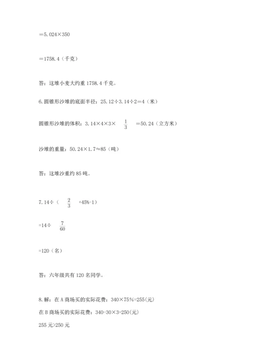 六年级小升初数学应用题50道（黄金题型）.docx
