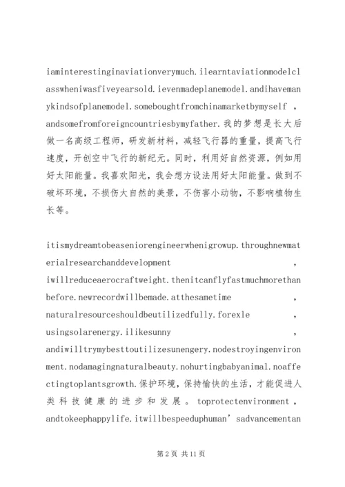 初一演讲比赛演讲稿与初一班主任家长会发言稿.docx