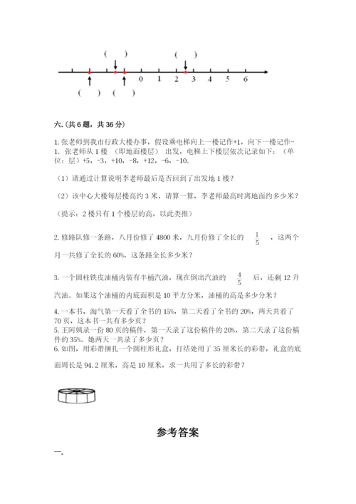 辽宁省【小升初】小升初数学试卷精品（全国通用）.docx