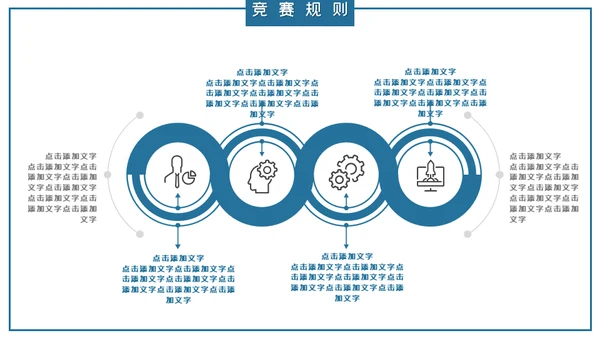 创意简约知识竞赛通用PPT模板