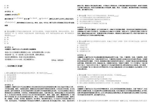 广西2021年07月南宁旧城改建工作推进办公室事业单位考试招聘工作人员人选3套合集带答案详解考试版