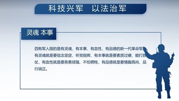 蓝色大气公安派出所警察动态PPT模板
