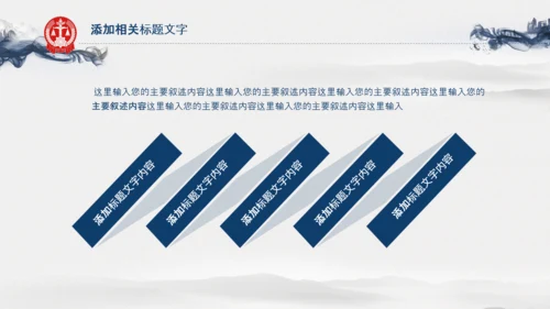 水墨法律法庭工作报告总结汇报PPT模板