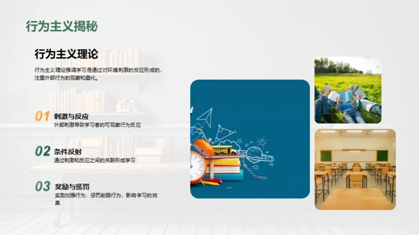 教育学的理论与实践