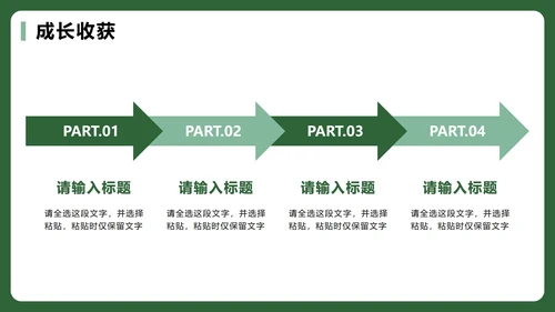 绿色3D卡通风新生入学军训记录PPT模板