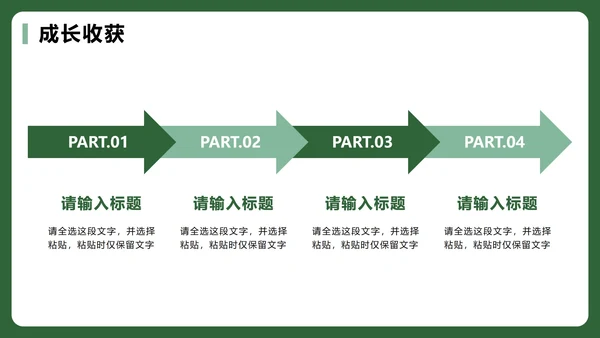 绿色3D卡通风新生入学军训记录PPT模板
