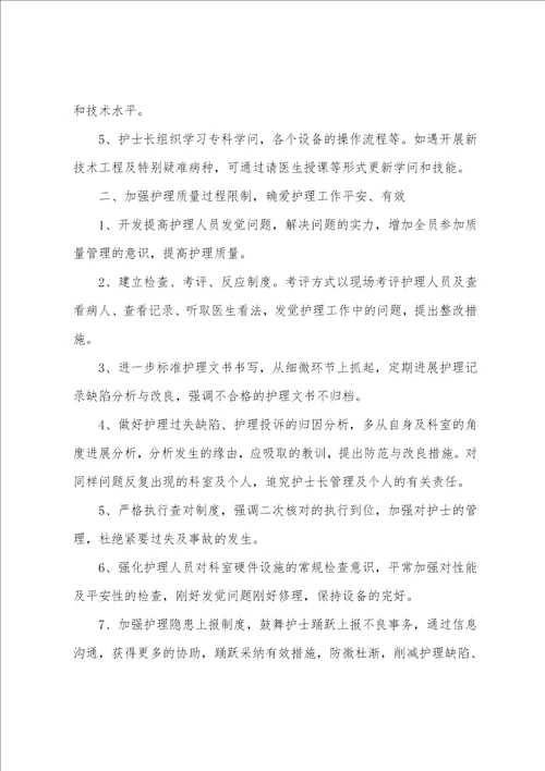 2022下半年简易工作计划