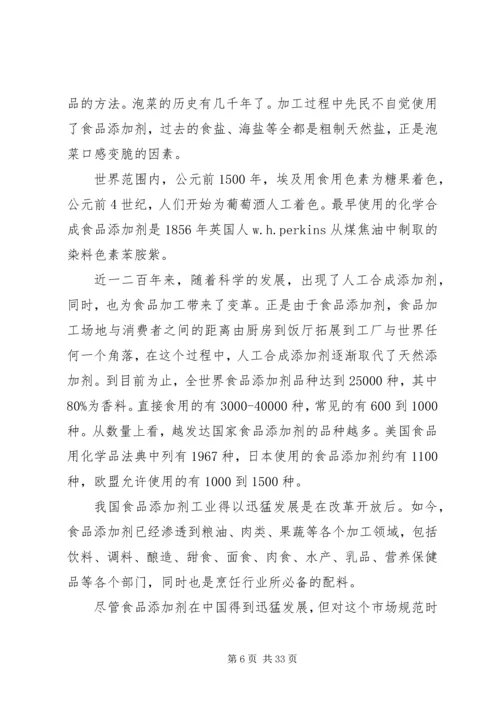 从合作到合并——新“税务局”的前世今生.docx