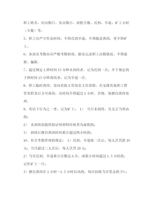 精编之房产中介公司简介房产公司简介范文大全.docx