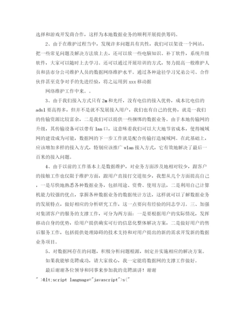 精编之我要自由英文演讲稿范文模板.docx