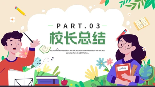 卡通手绘学校教师开学工作会议PPT模板