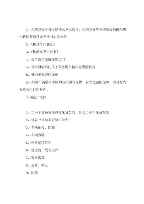 个人过户委托书房屋过户委托书