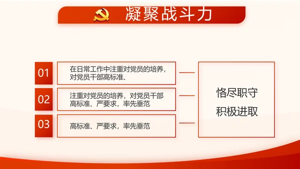不忘初心牢记使命开展红色学习教育PPT模板