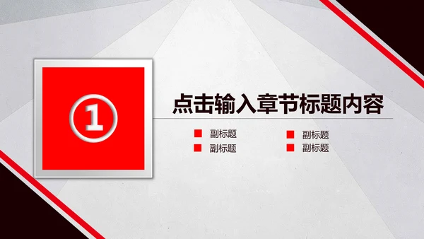 顺丰速运快递通用PPT模板