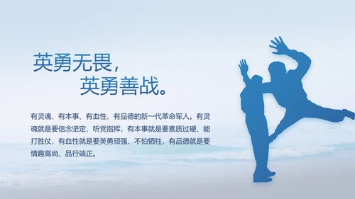 中国解放军海军动态PPT模板