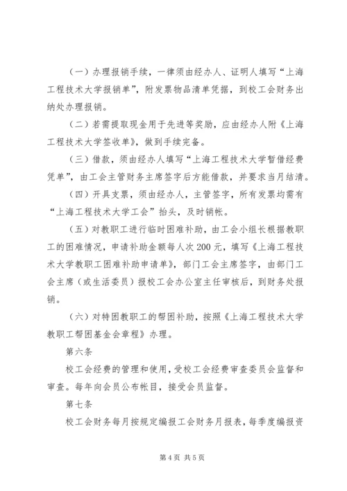 使用财政性经费购买图书的管理办法_1.docx