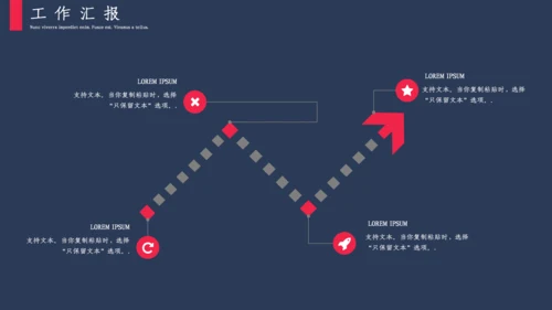 渐变商务风年中工作汇报通用PPT模板